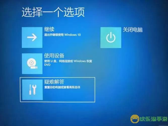 “Windows 10关机无响应解决方法，轻松修复无法关机问题”图2