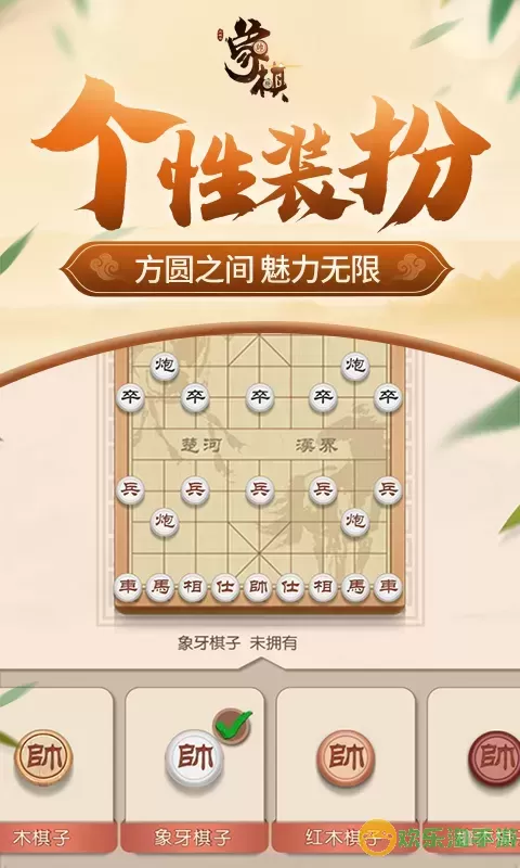 同城游象棋最新版本