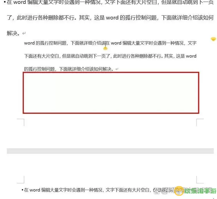 word表格打字不会跳到下一页图1