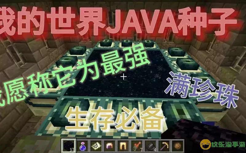 我的世界1.19种子java图1