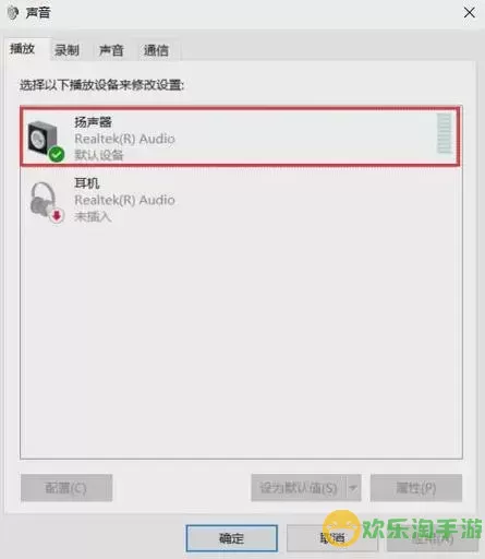 电脑连接音响没声音怎么设置，电脑连接音响没有声音是怎么回事图1