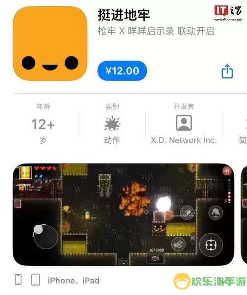 挺进地牢steam多少钱图2