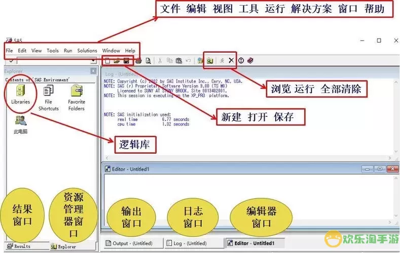 sas安装增强型编辑器控件，sas怎么安装增强型编辑器图1