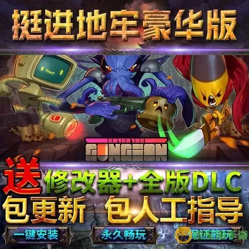 挺进地牢steam多少钱图1