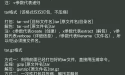 深入解析Linux中tar与tac命令的实用技巧与用法