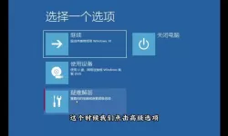 “Windows 10关机无响应解决方法，轻松修复无法关机问题”