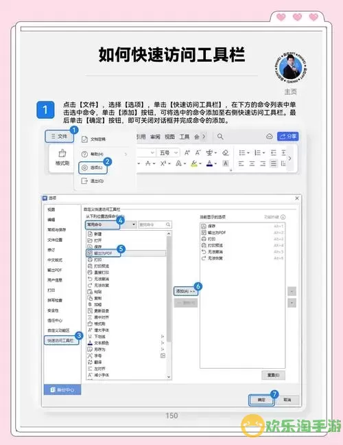 如何使用office工具为信息处理服务图3