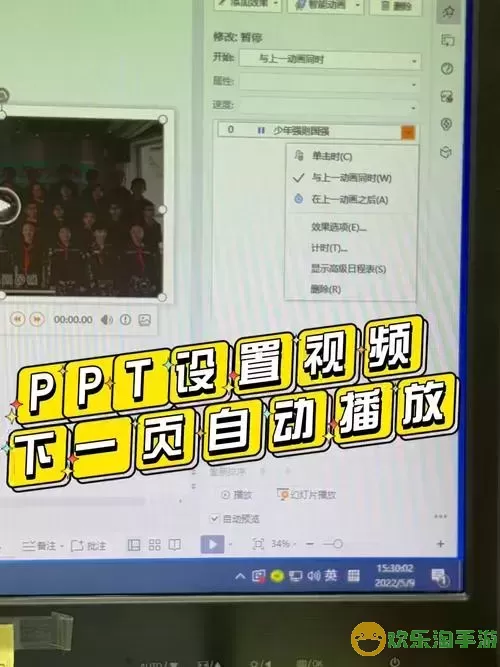 ppt上一页转到下一页怎么弄-ppt从上一页直接到了下一页图1