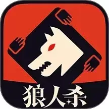 狼人杀下载安卓