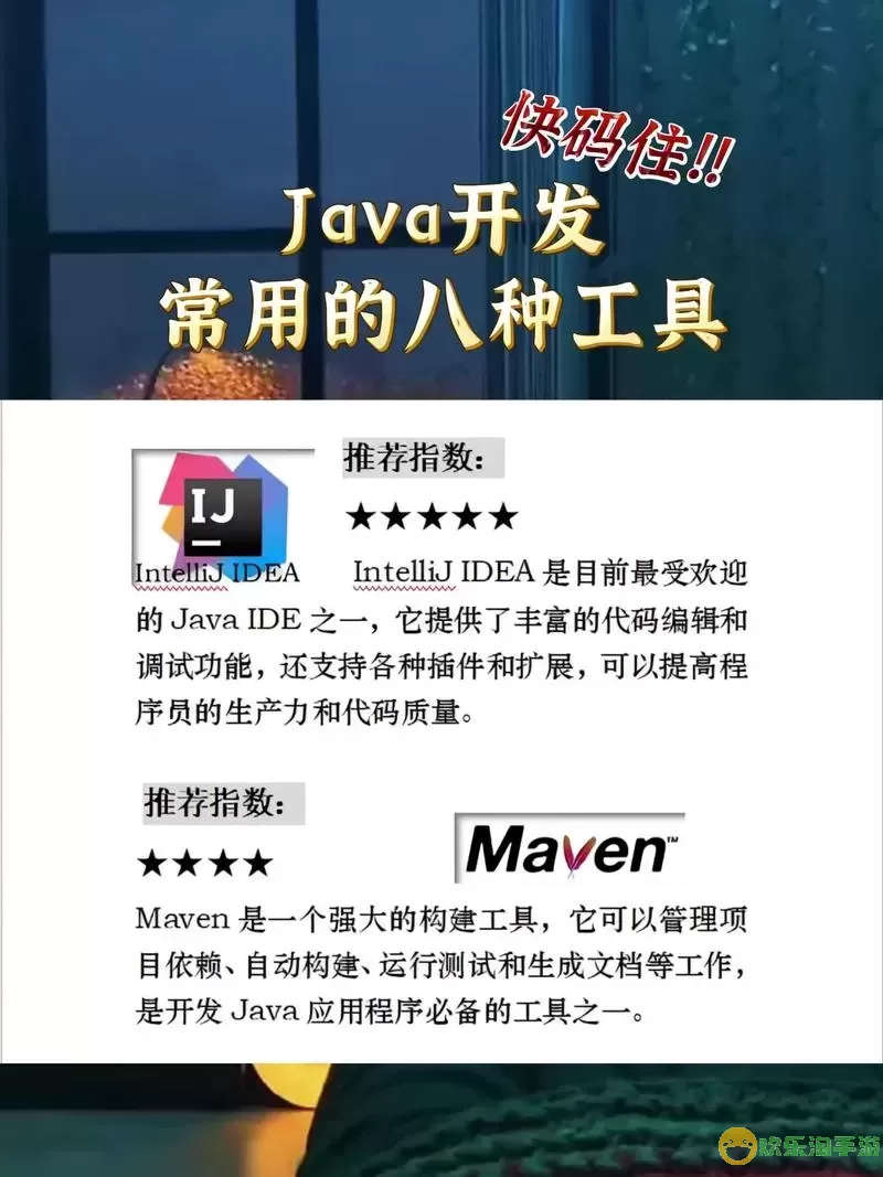 java软件开发用什么软件，java 软件开发图3