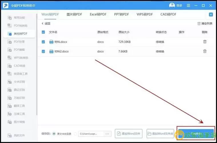 exe文件怎么转换格式txt，exe文件怎么转换格式在mac图2