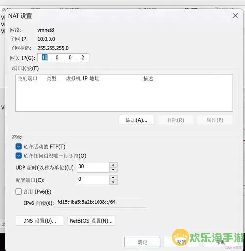 linux配置永久ip地址，linux设置永久ip图1