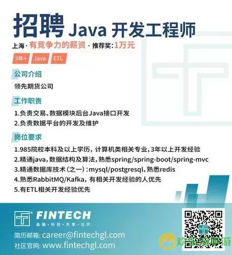 java开发工程师的招聘要求，java开发工程师的招聘要求高吗图2