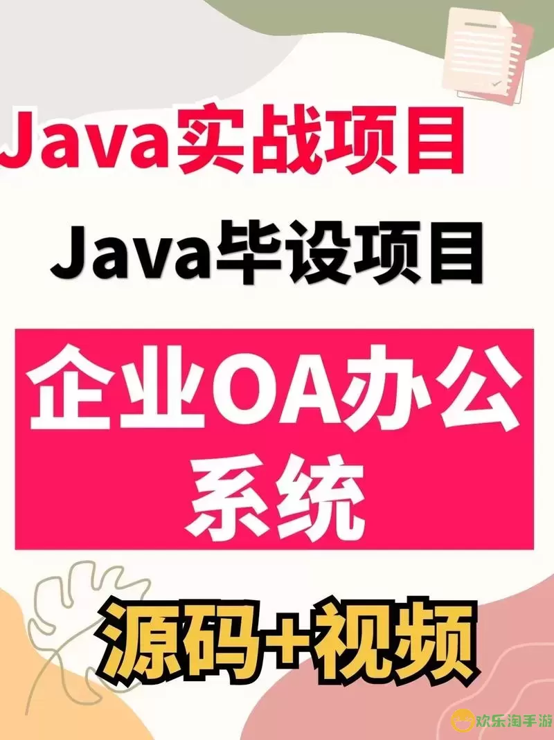 java软件开发用什么软件，java 软件开发图2