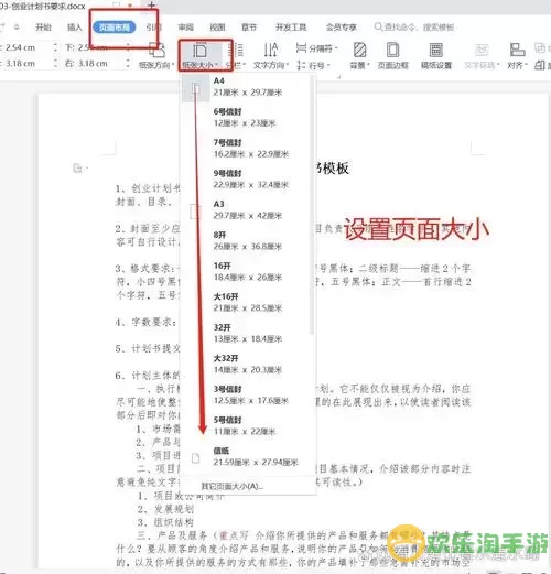 word怎么让文字在页面中间图1