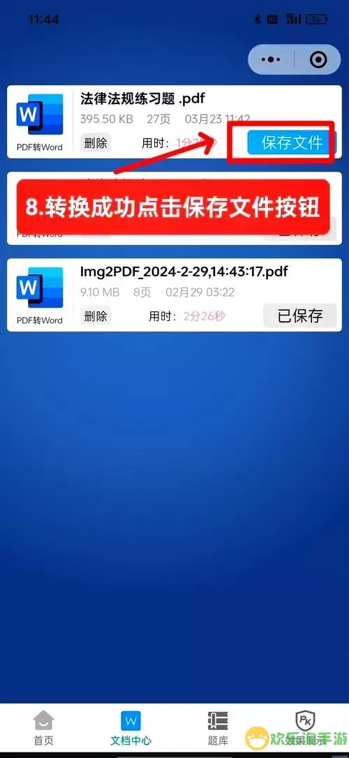 手机rar怎么转换成apk-手机rar怎么转换成视频图1