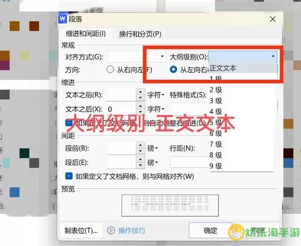 wps如何生成自己想要的目录图片图1