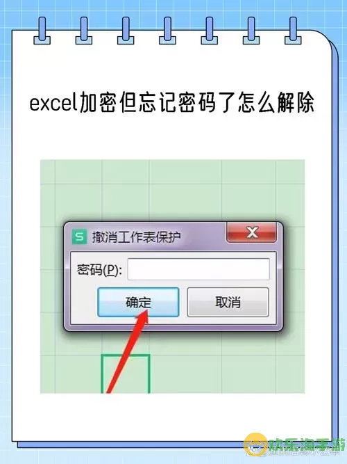 如何解除word文档保护密码图1