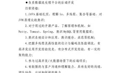 java开发工程师的招聘要求，java开发工程师的招聘要求高吗