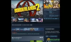 无主之地2Steam平台打折时间及活动详情解析