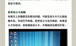 电脑主机闪红灯原因及解决方法解析