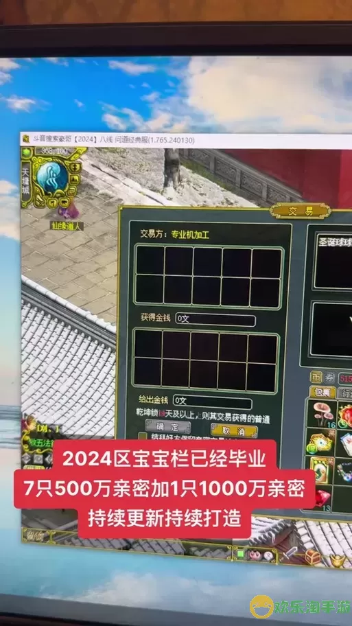 问道搬砖攻略2024收益图1