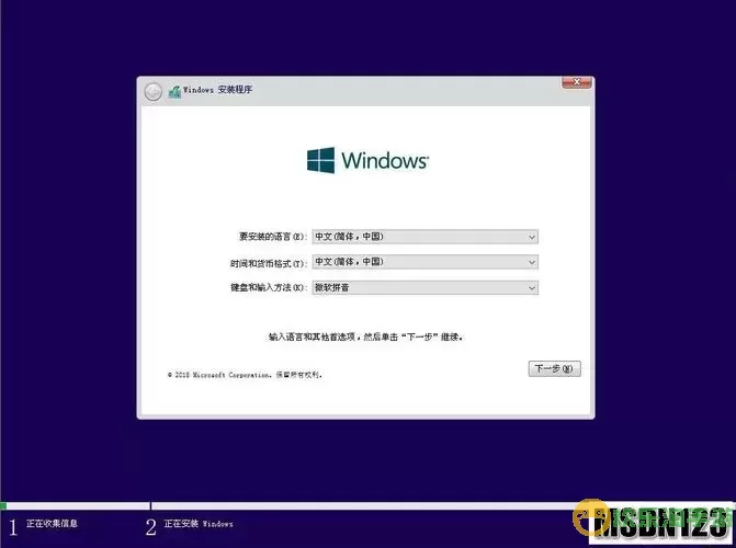 u盘安装win10系统步骤，u盘如何安装win10系统图2