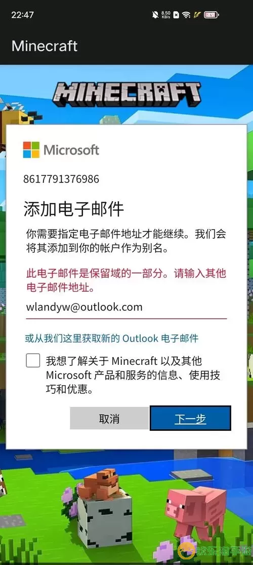 我的世界开发者密码图2