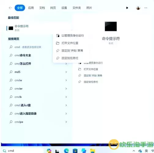 如何在Windows 11中设置命令提示符为管理员权限详细指南图1