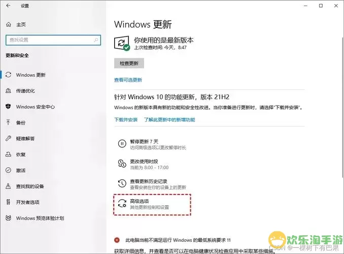 如何在Windows 10中完全禁用自动更新设置教程图1