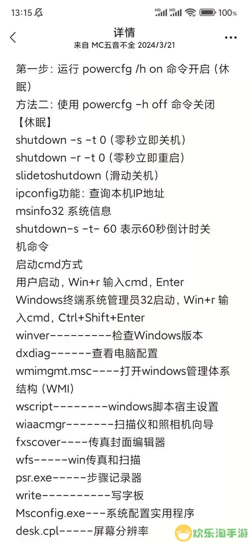 使用CMD命令重装Windows 7系统的步骤详解图2