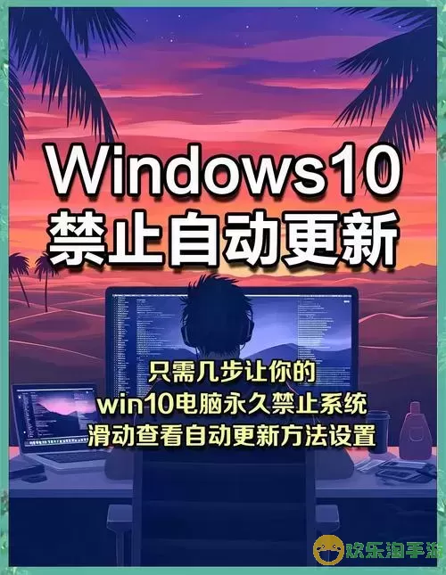 如何在Windows 10中设置指定时间自动关机的详细步骤指南图1