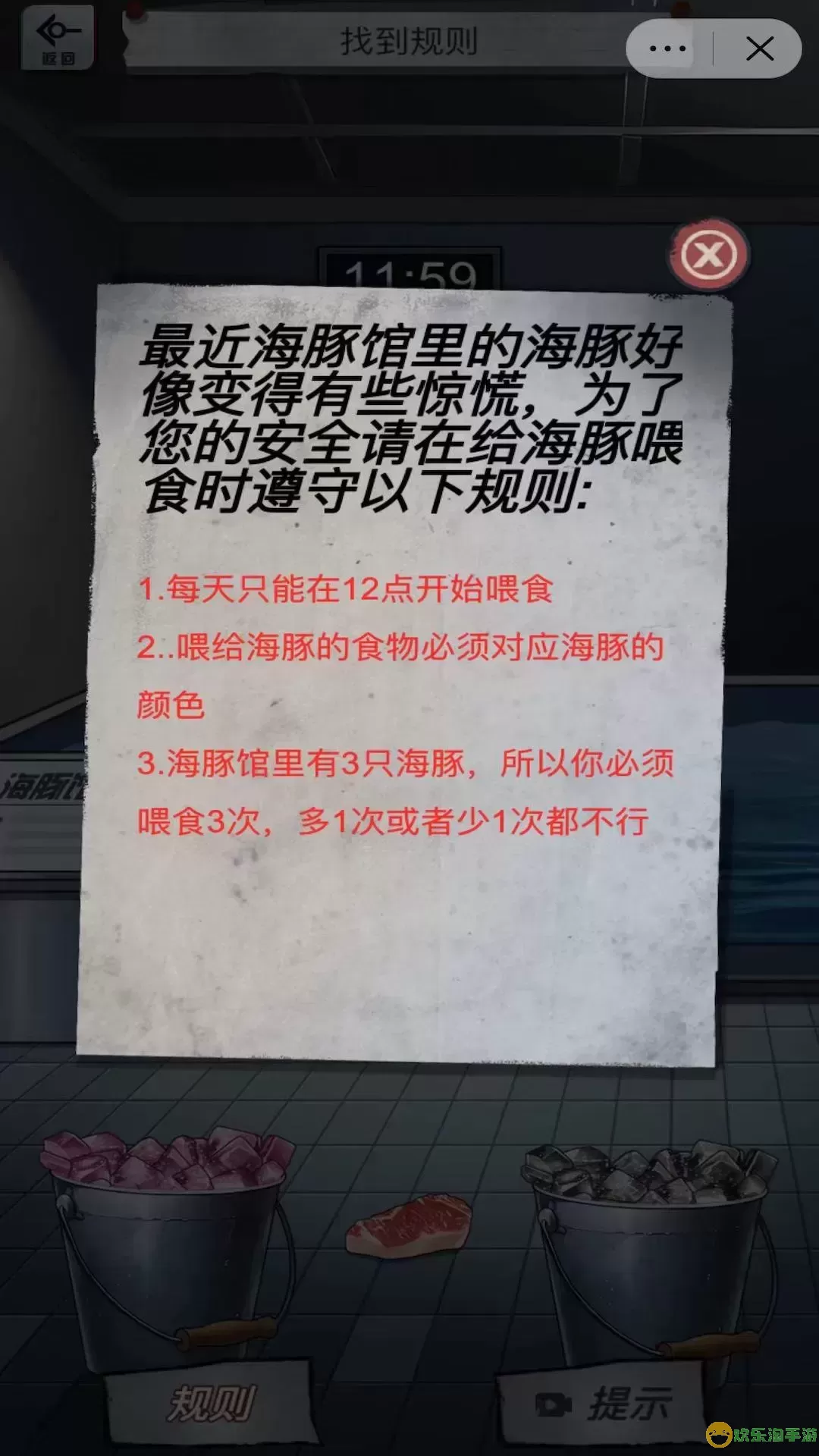 恐怖怪谈解谜最新版