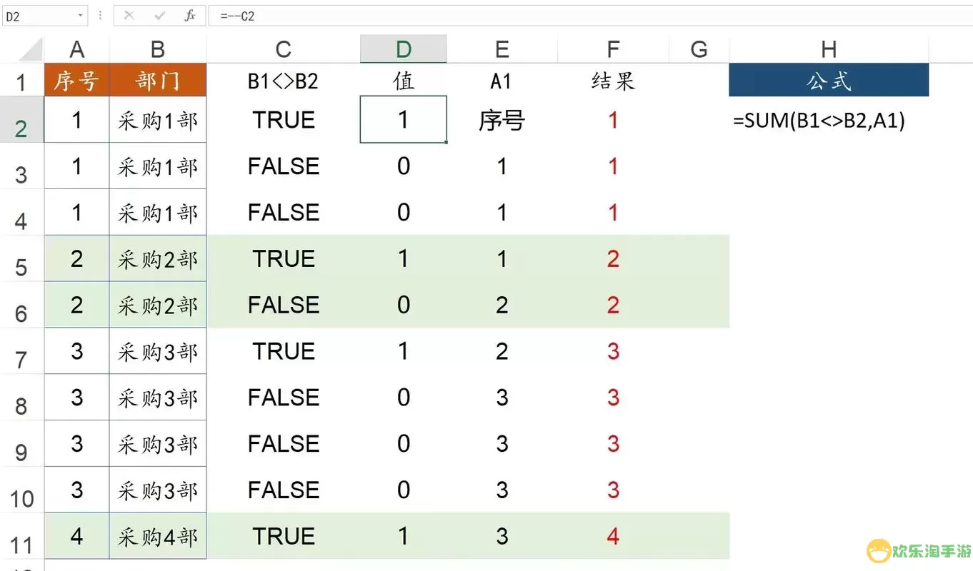 excel表格怎么筛选出重复的内容图2