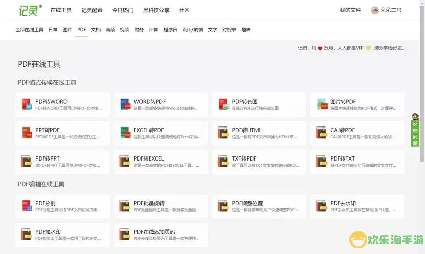 wOrd文档转换成Pdf格式为什么出现空白页图3