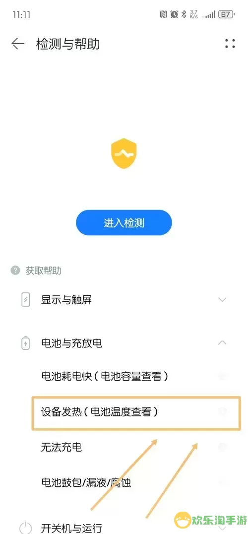 华为手机怎么查看cpu温度，华为手机怎么看cpu使用情况图1