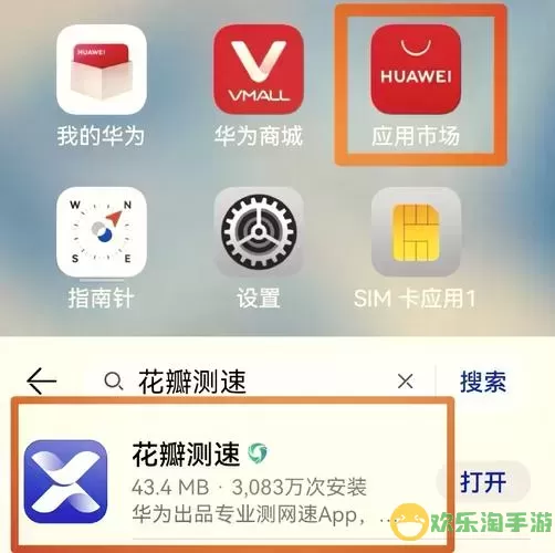 华为手机怎么查看cpu温度，华为手机怎么看cpu使用情况图2