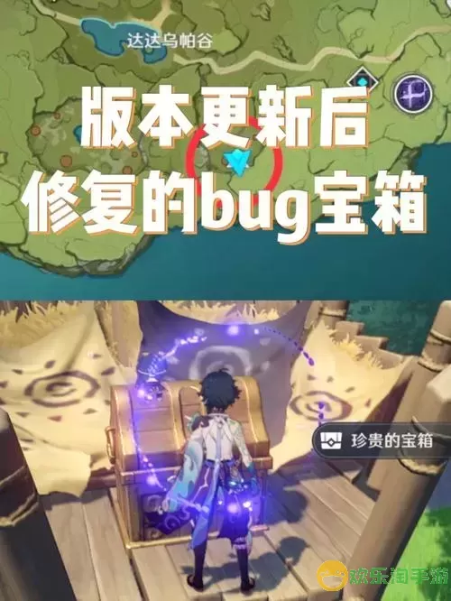 啪嗒砰3宝箱bug怎么看出来图1