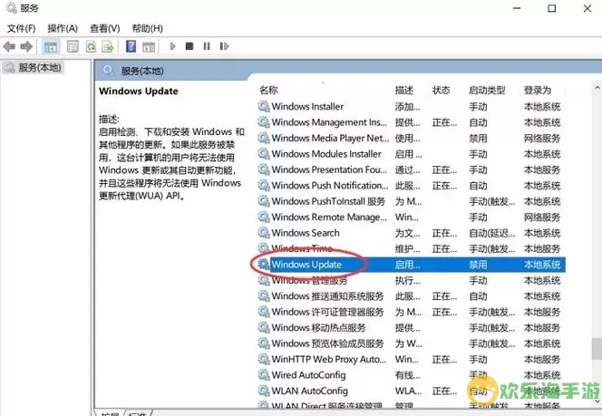 如何在Windows 10中完全禁用自动更新设置教程图3