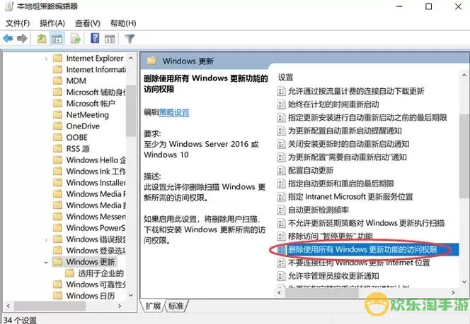 如何在Windows 10中完全禁用自动更新设置教程图2