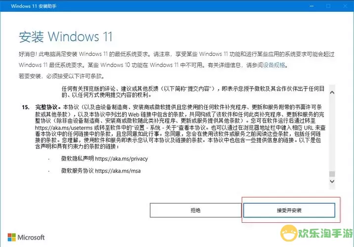 探索Windows 10升级助手：功能、优势与使用指南图1