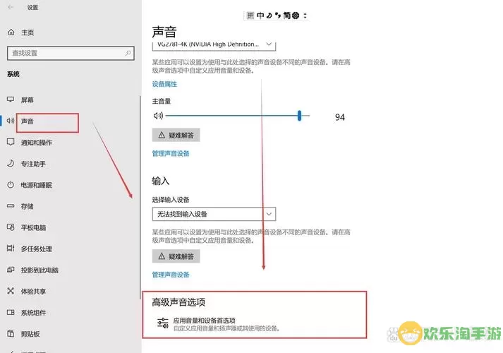 解决电脑语音说话无声问题的方法和原因解析图3