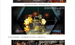 无主之地2流程攻略，无主之地2剧情攻略