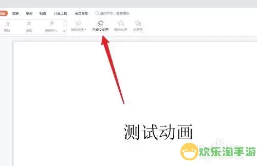 ppt模板自带的翻页动画怎么取消图1