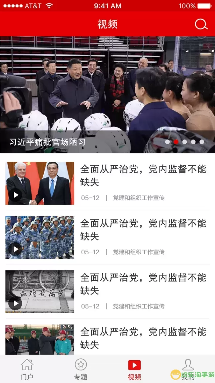 灯塔党建在线最新版本下载