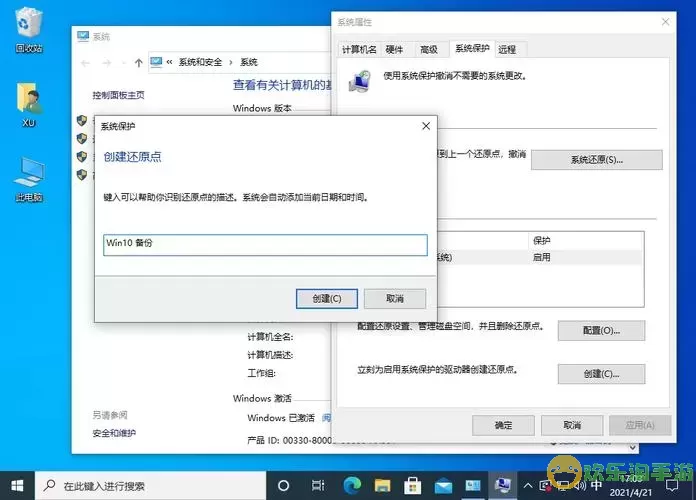 windows10系统还原，window10电脑系统还原图1