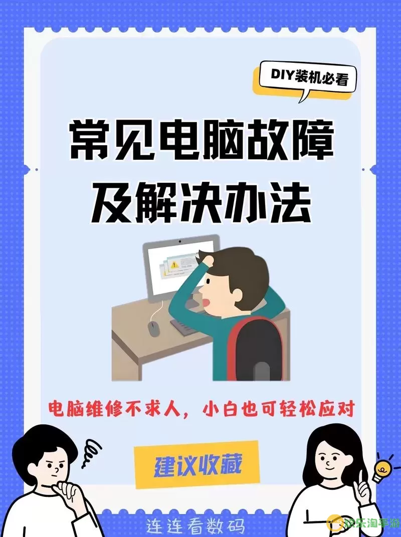 解决电脑通用音频驱动程序感叹号问题，修复音频故障指南图3