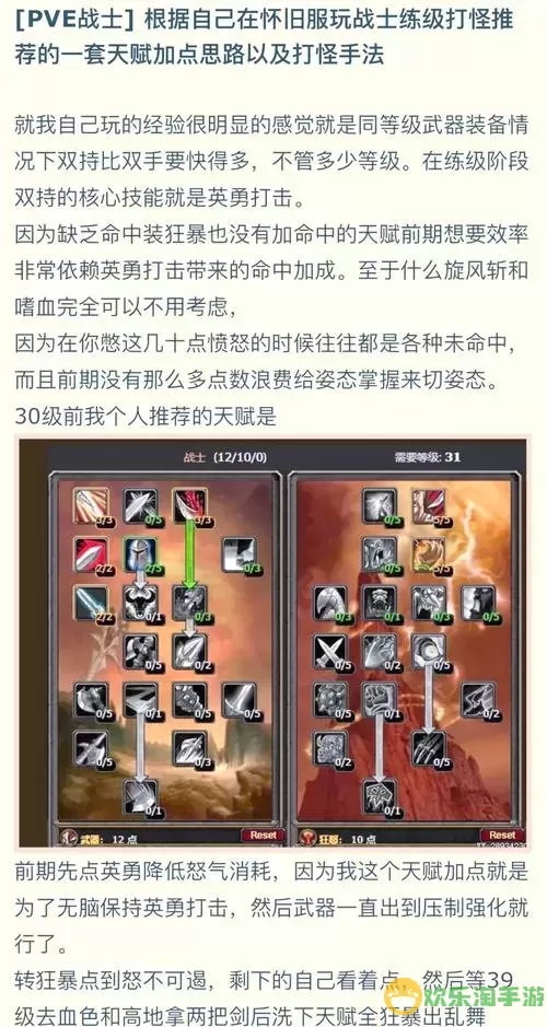 魔兽争霸小y技能升级顺序图3