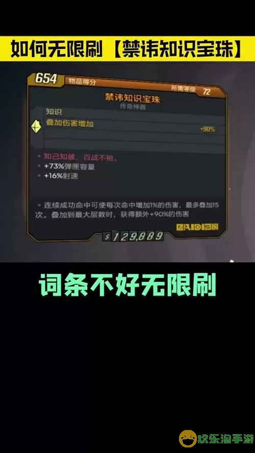 无主之地1修改器风灵，无主之地1武器修改图1