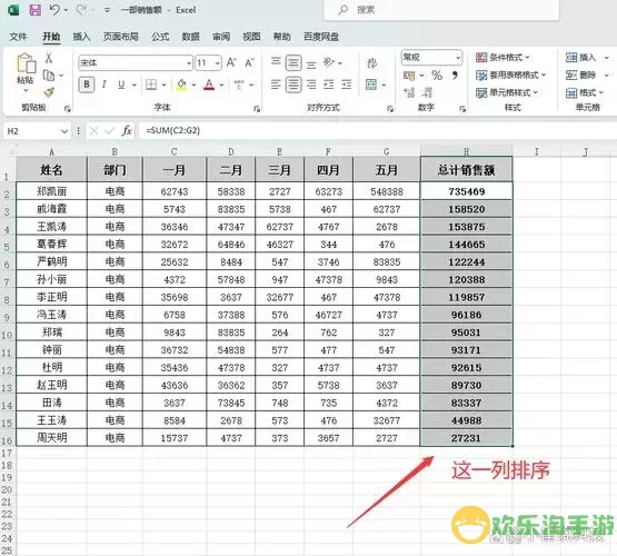 excel怎么按自己的要求排序,没有的空出来图1